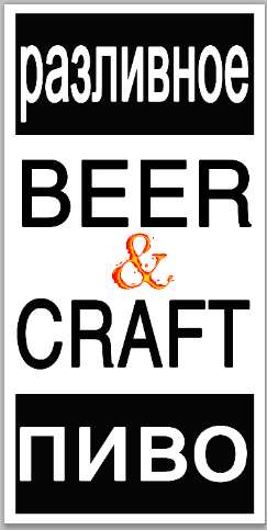 BeerCraft, Магазин крафтового пива